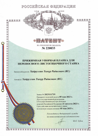 Патент 1